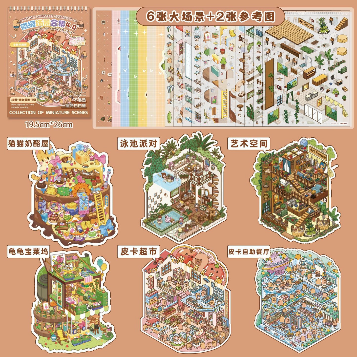JoyCraft Haven Cargo Style Scenery Stickers Book, 3D Stereo Mini Scene DIY Journal Stickers Collection