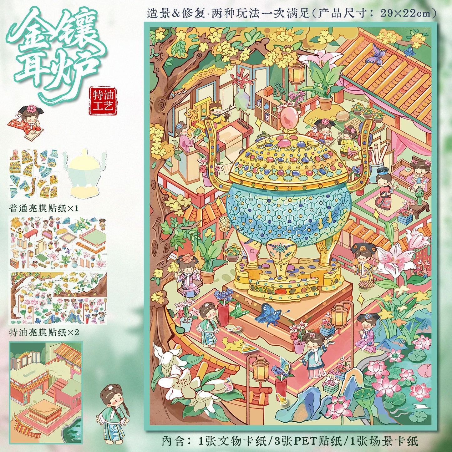 JoyCraft Haven Large Size Touch Film Scenery Stickers, Healing Mini Scene Stress Relief Journal Stickers