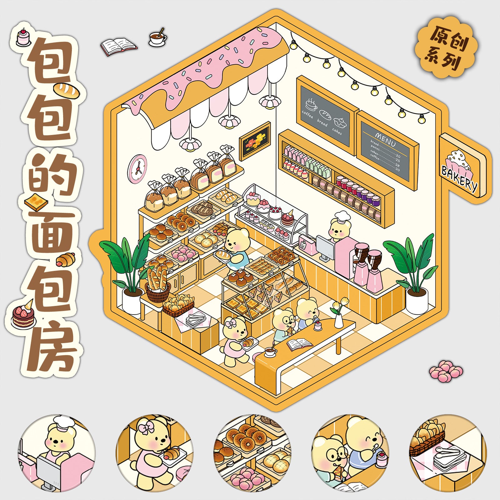 JoyCraft Haven 3D PET Scenery Stickers, Mini House Mini World Cartoon Fun Stress Relief DIY Decor Stickers