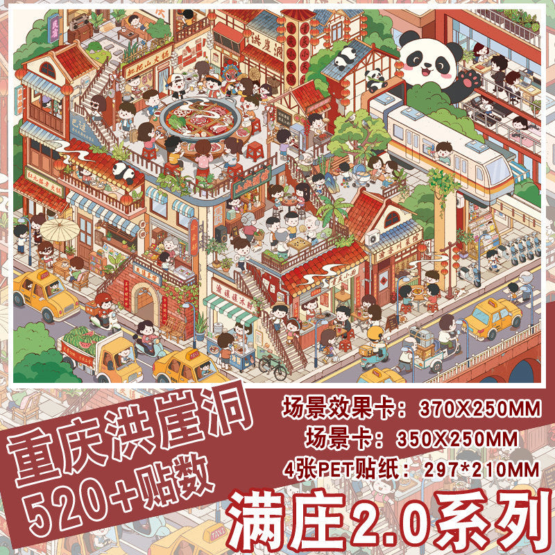 JoyCraft Haven Shangyuan Night Tour Scenery Stickers, Manzhuang 2.0 Vintage Oil Ink 3D Stereo Mini Scene Stress Relief Stickers