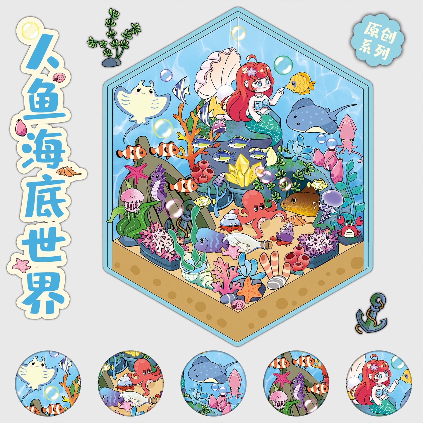 JoyCraft Haven 3D PET Scenery Stickers, Mini House Mini World Cartoon Fun Stress Relief DIY Decor Stickers