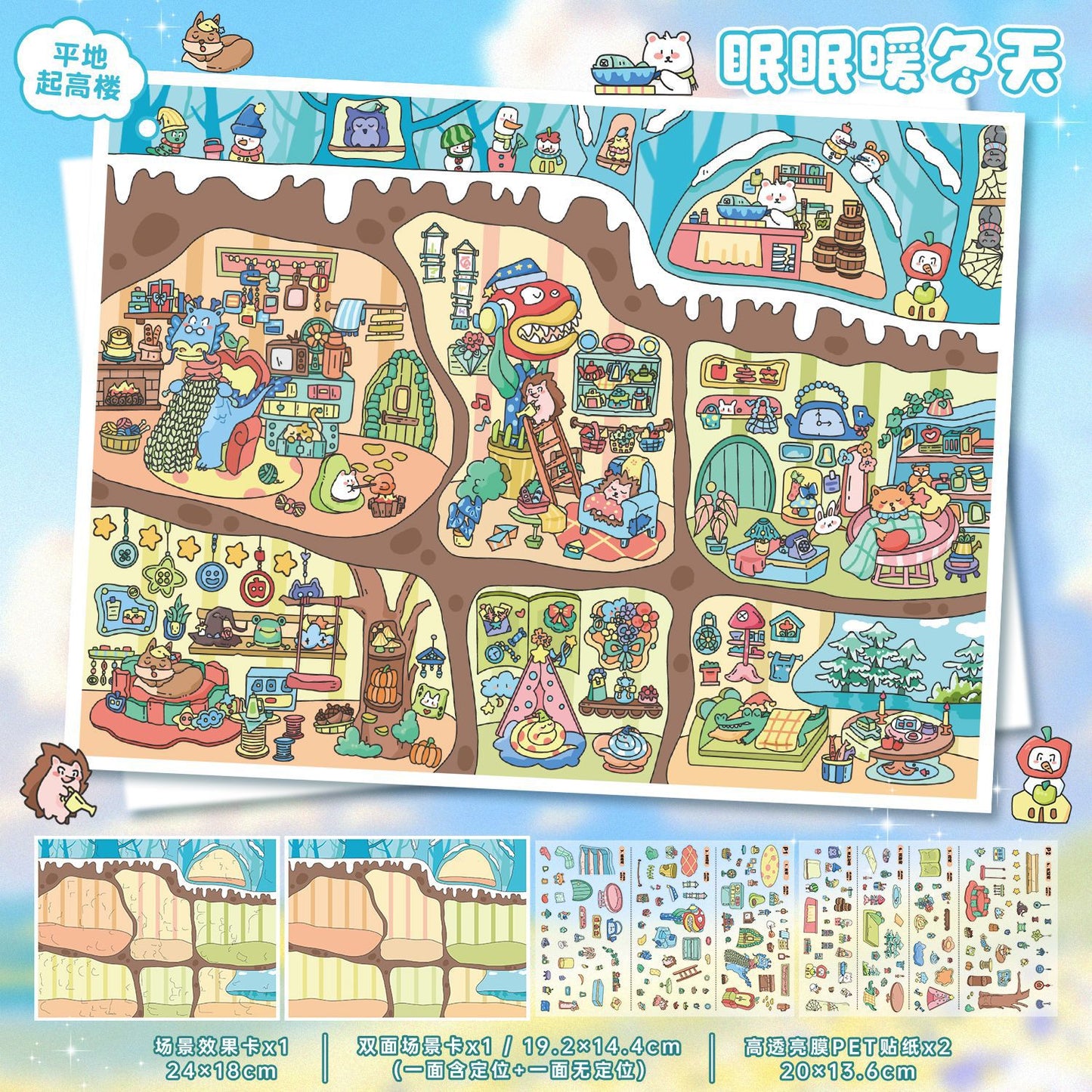 JoyCraft Haven Pastoral Style Scenery Stickers, 3D Stereo Mini Scene Stress Relief DIY Journal Stickers
