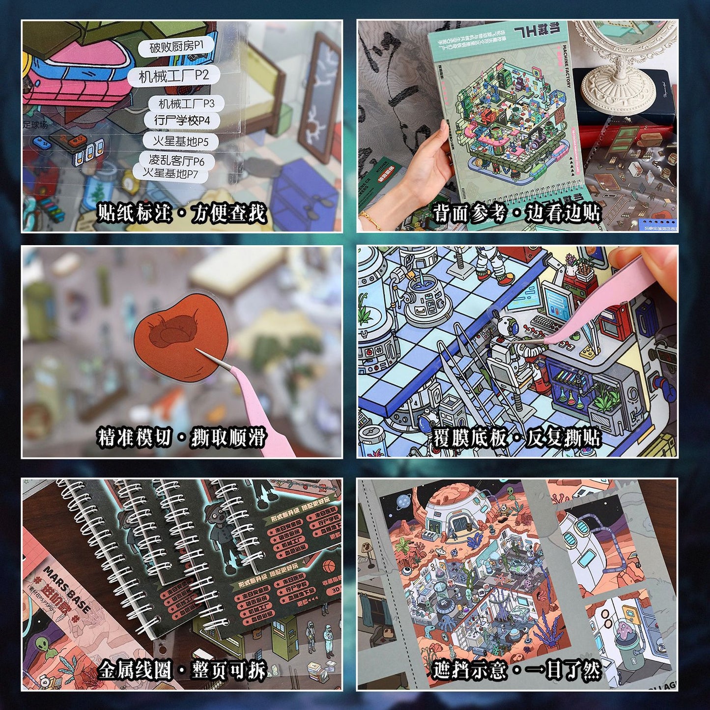 Doomsday Series DIY Scenery Stickers – 3D Stereo Creative Scene Decor