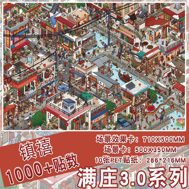 JoyCraft Haven Shangyuan Night Tour Scenery Stickers, Manzhuang 2.0 Vintage Oil Ink 3D Stereo Mini Scene Stress Relief Stickers