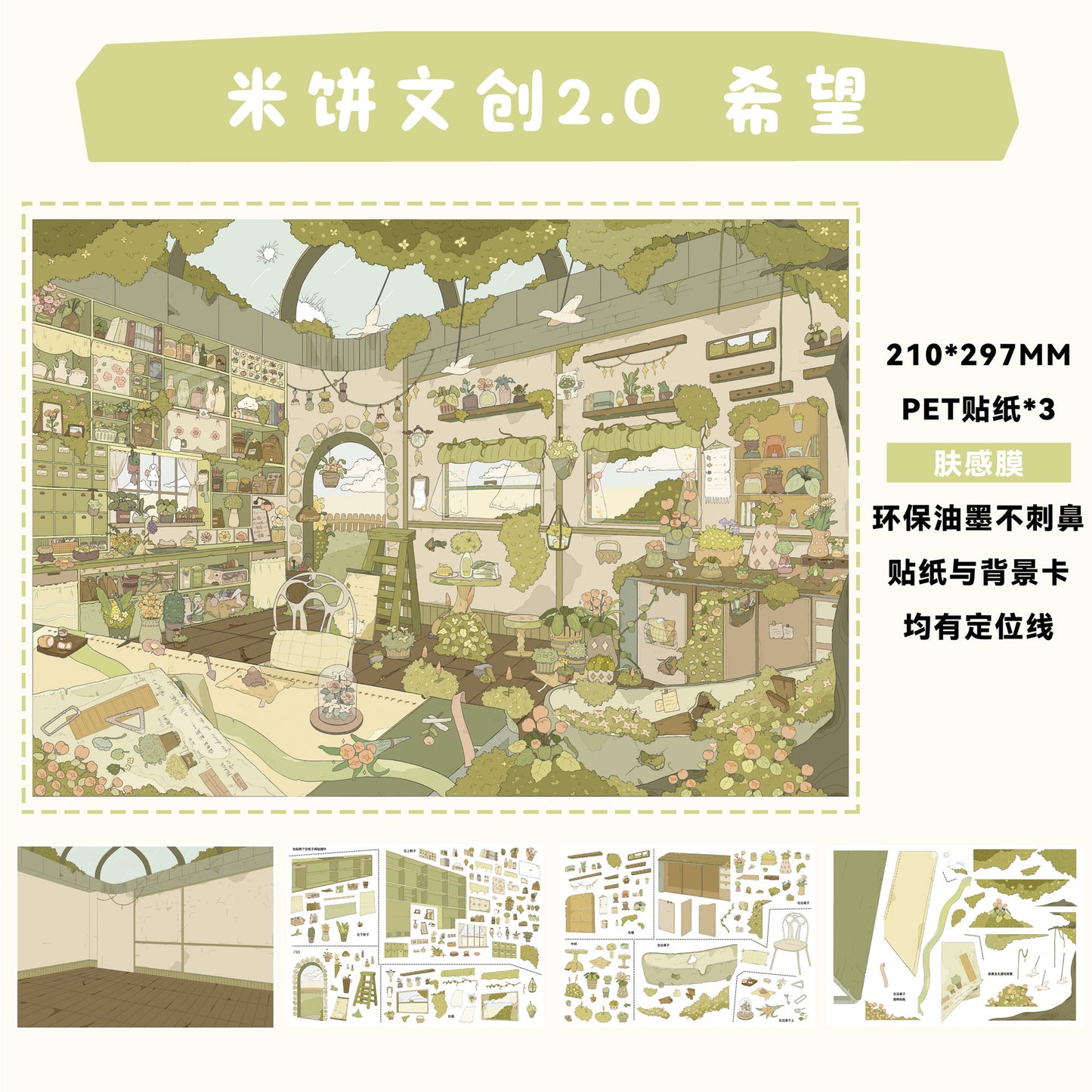 JoyCraft Haven Scenery Stickers 1.0&2.0 Collection, Daily Life Street & Goods DIY Journal Scene Stickers