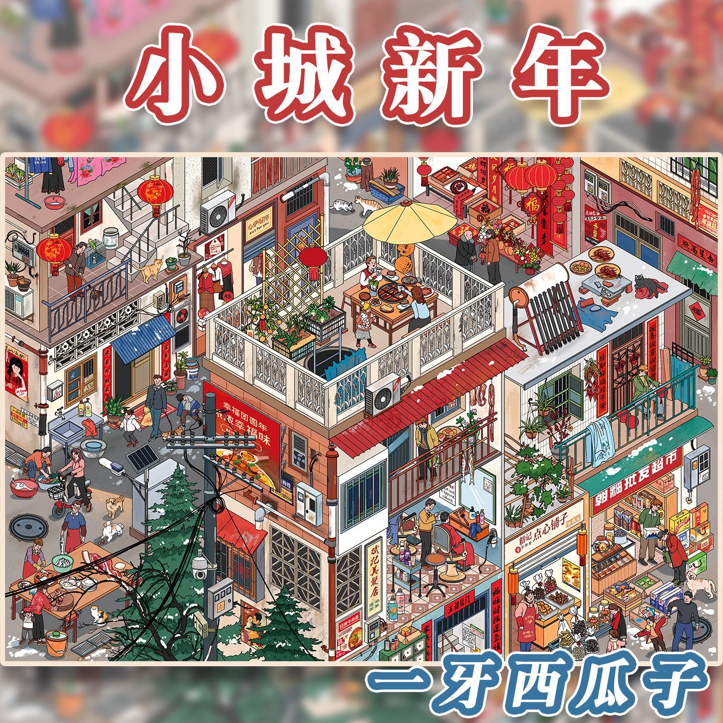 JoyCraft Haven 6.0 Version City Street View PET Scenery Stickers, Mini Scene DIY Relaxing Journal Collage Decor Toys