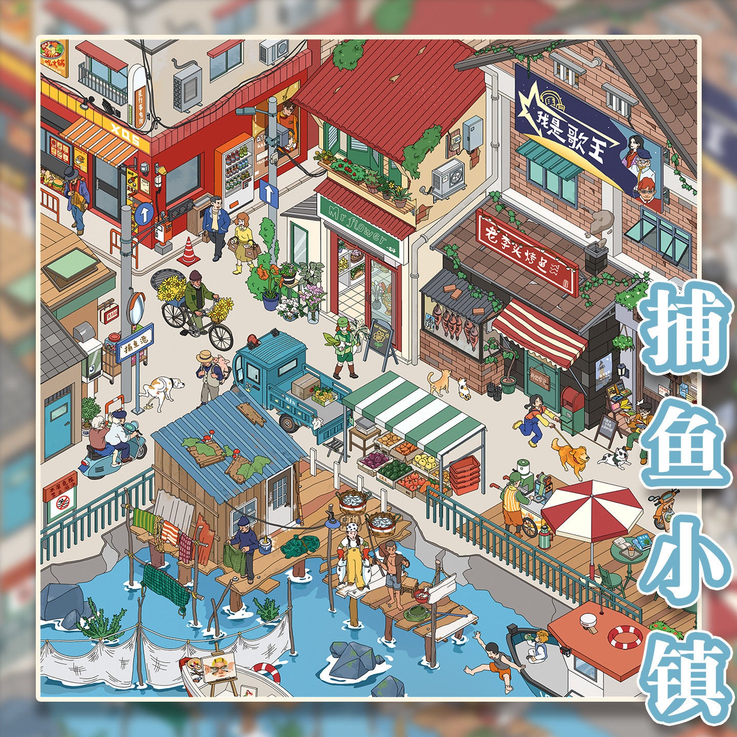 JoyCraft Haven 6.0 Version City Street View PET Scenery Stickers, Mini Scene DIY Relaxing Journal Collage Decor Toys