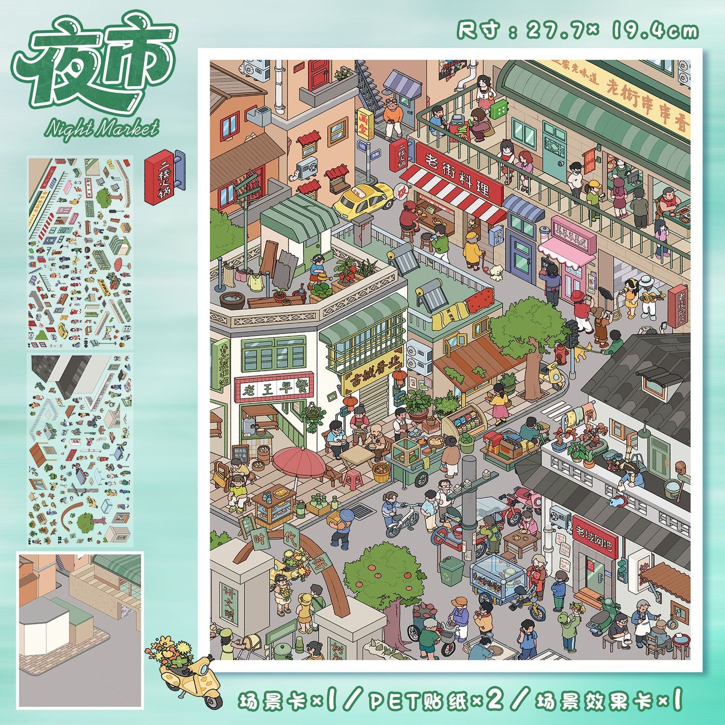 JoyCraft Haven Large Size Touch Film Scenery Stickers, Healing Mini Scene Stress Relief Journal Stickers