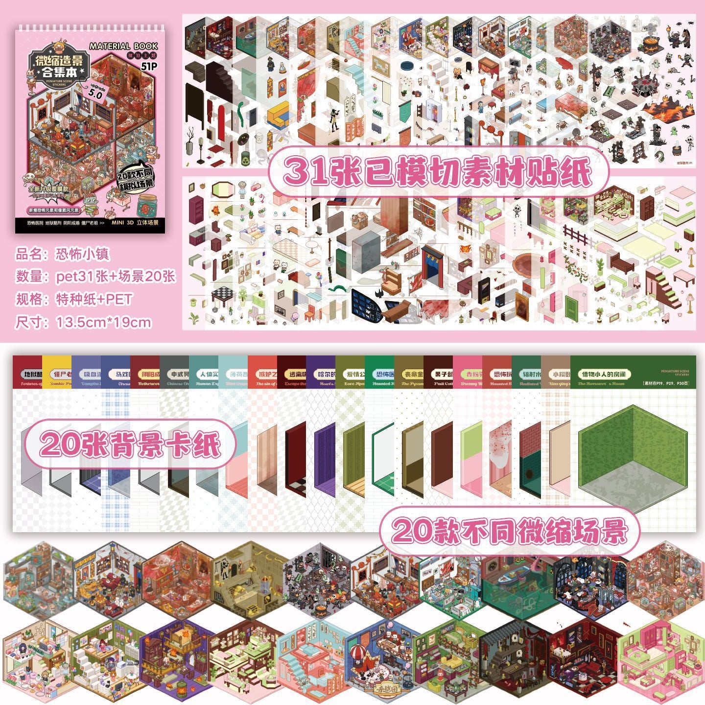 JoyCraft Haven Cargo Style Scenery Stickers Book, 3D Stereo Mini Scene DIY Journal Stickers Collection