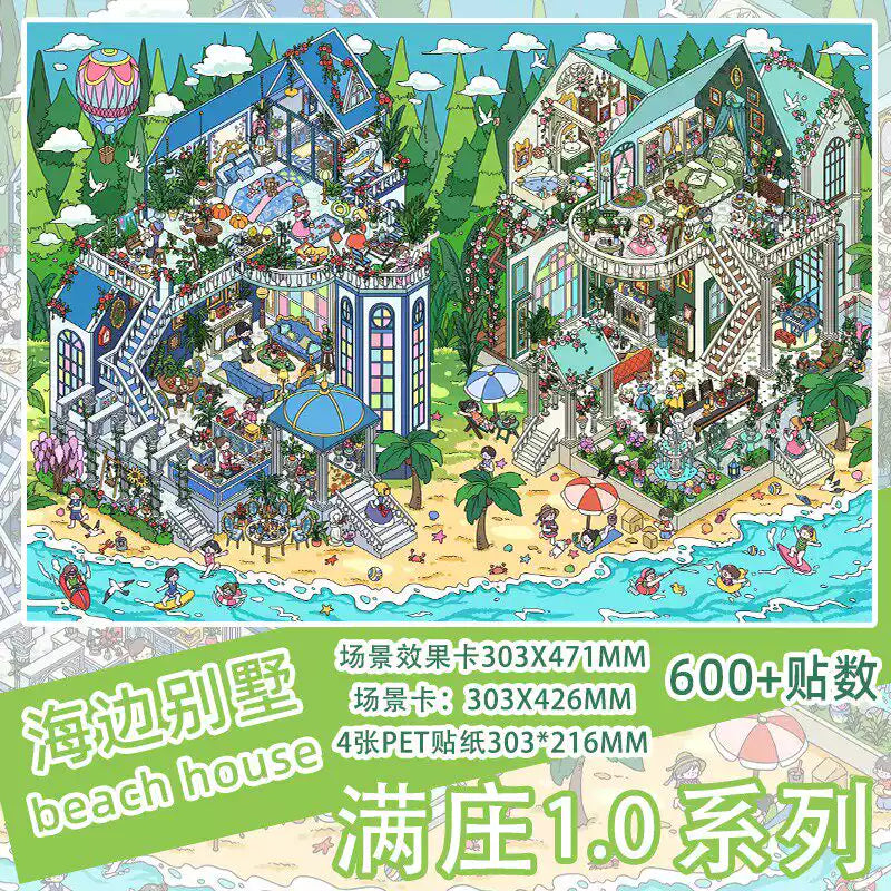 Joy Craft Haven Manzhuang Series 3D Layered Diorama Puzzle Stickers, Premium Quality, Retro Gorgeous Style, Educational DIY Journal Collage Materials