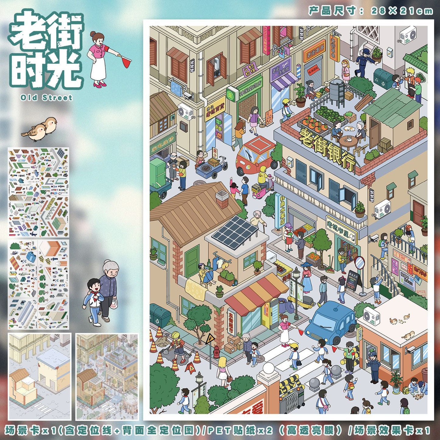 JoyCraft Haven Pastoral Style Scenery Stickers, 3D Stereo Mini Scene Stress Relief DIY Journal Stickers