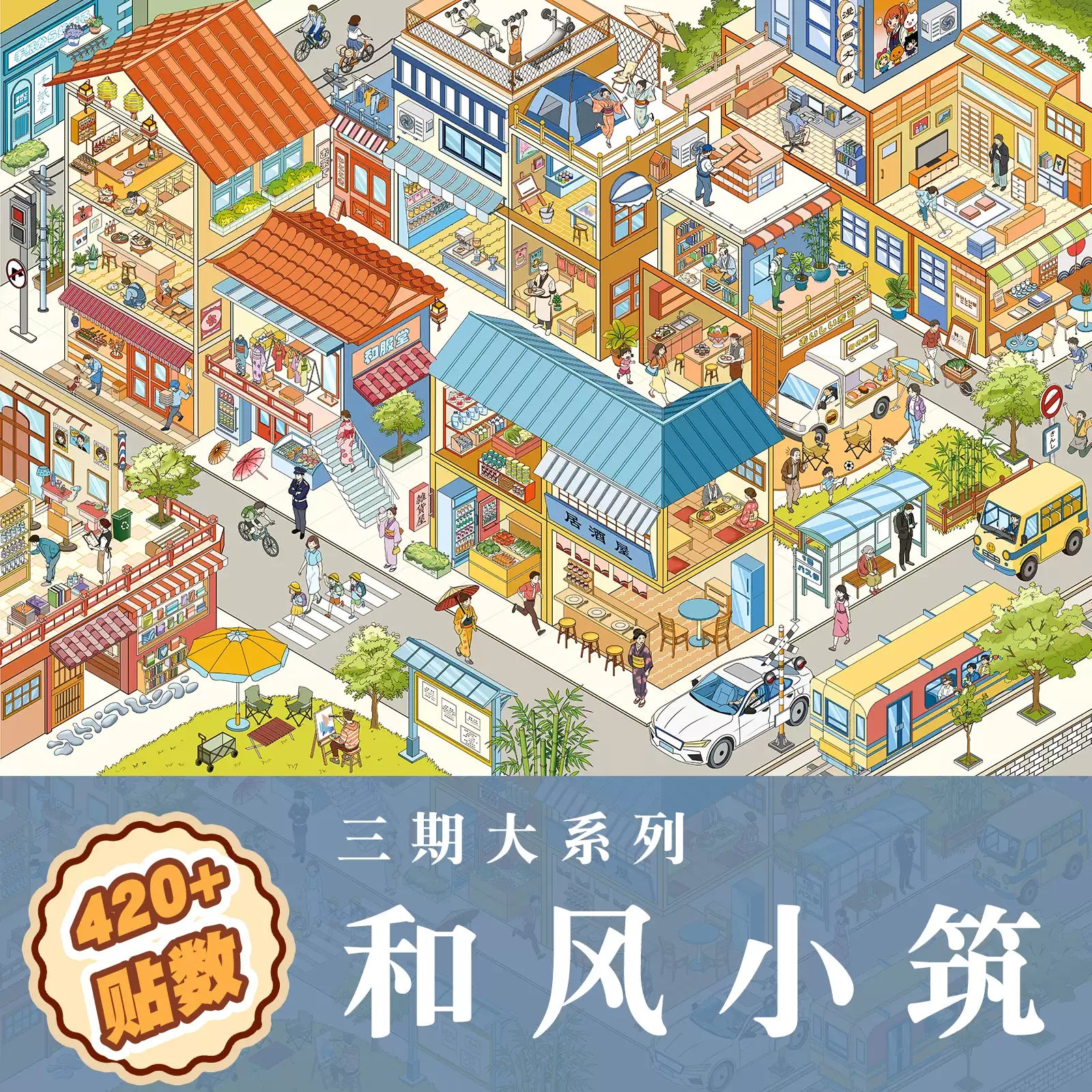 Joy Craft Haven Vintage Chinese Architecture Diorama Stickers, Flower Grove & Painted Boat Mini Scene Stickers