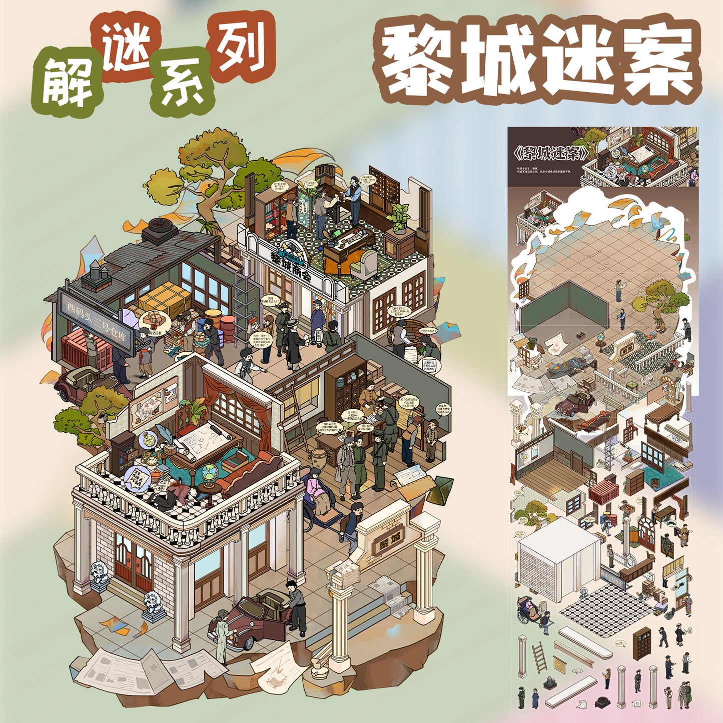JoyCraft Haven Cartoon Scenery Stickers, Multiple Styles 3D Mini House Stress Relief DIY Scene Journal Stickers