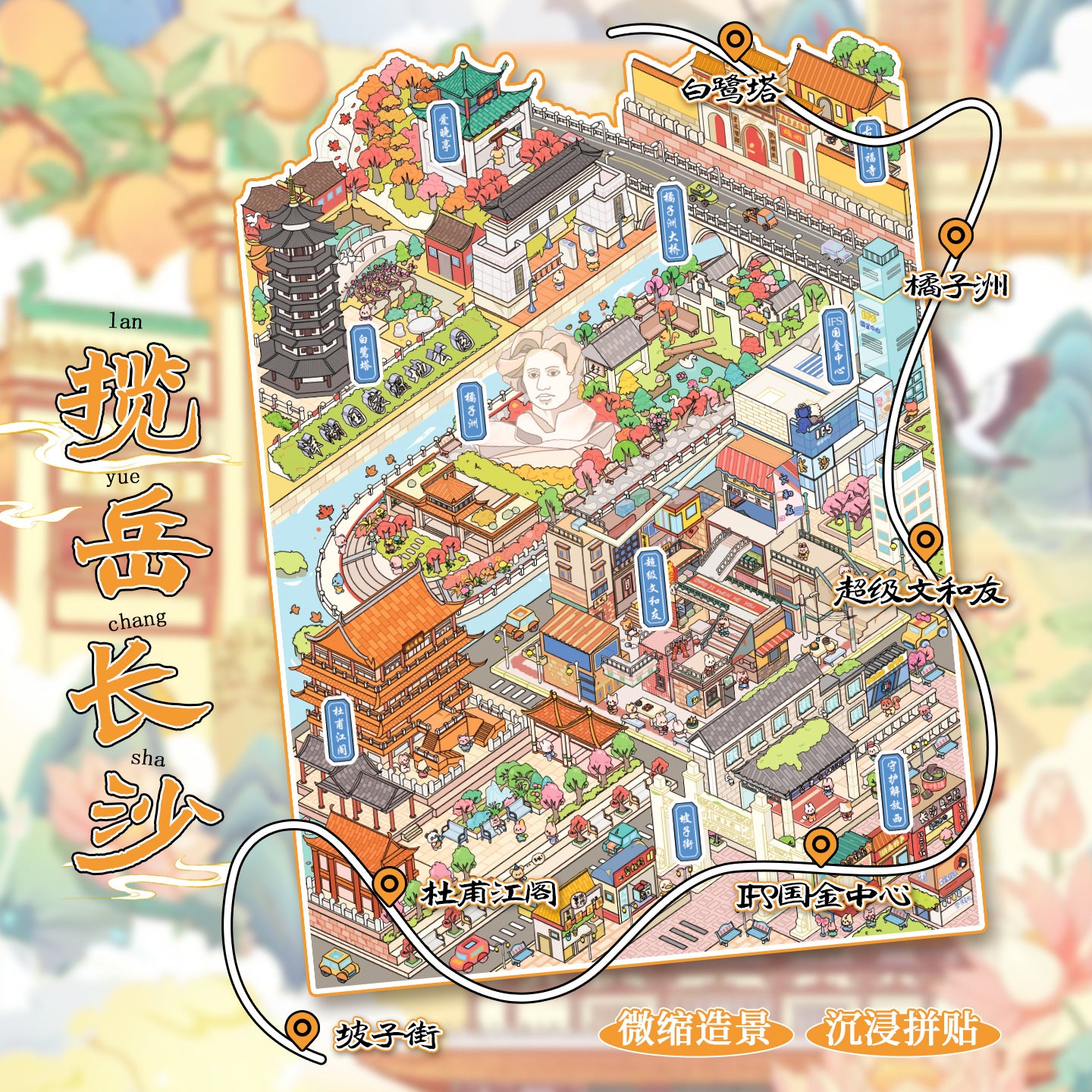 JoyCraft Haven City Series 3.0 Picturesque Beijing 3D Stereo Scene Stickers