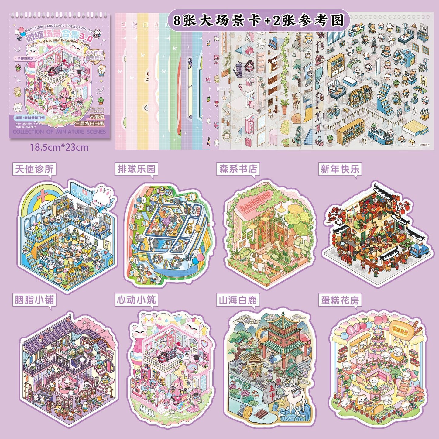 JoyCraft Haven Cargo Style Scenery Stickers Book, 3D Stereo Mini Scene DIY Journal Stickers Collection