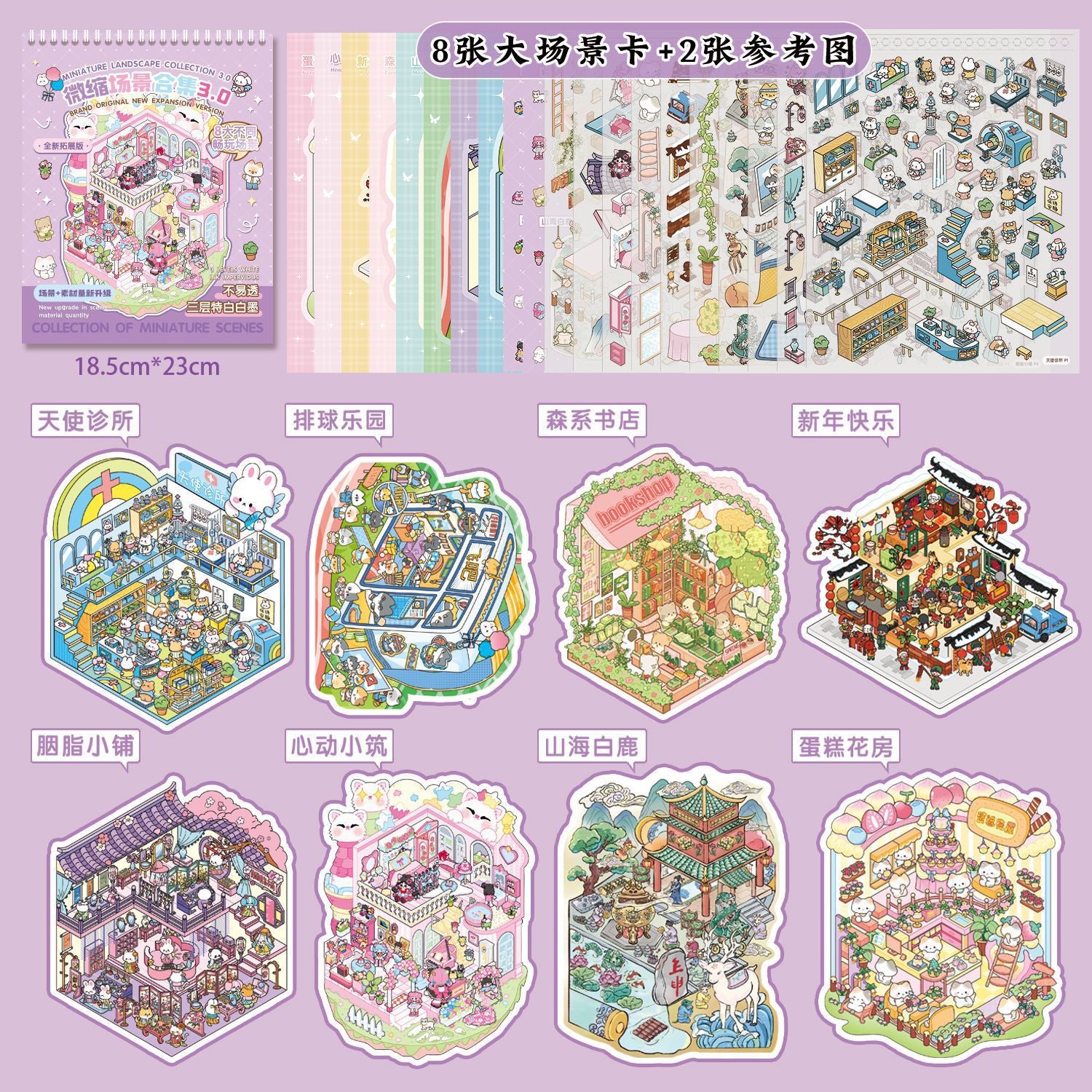 JoyCraft Haven Cargo Style Scenery Stickers Book, 3D Stereo Mini Scene DIY Journal Stickers Collection