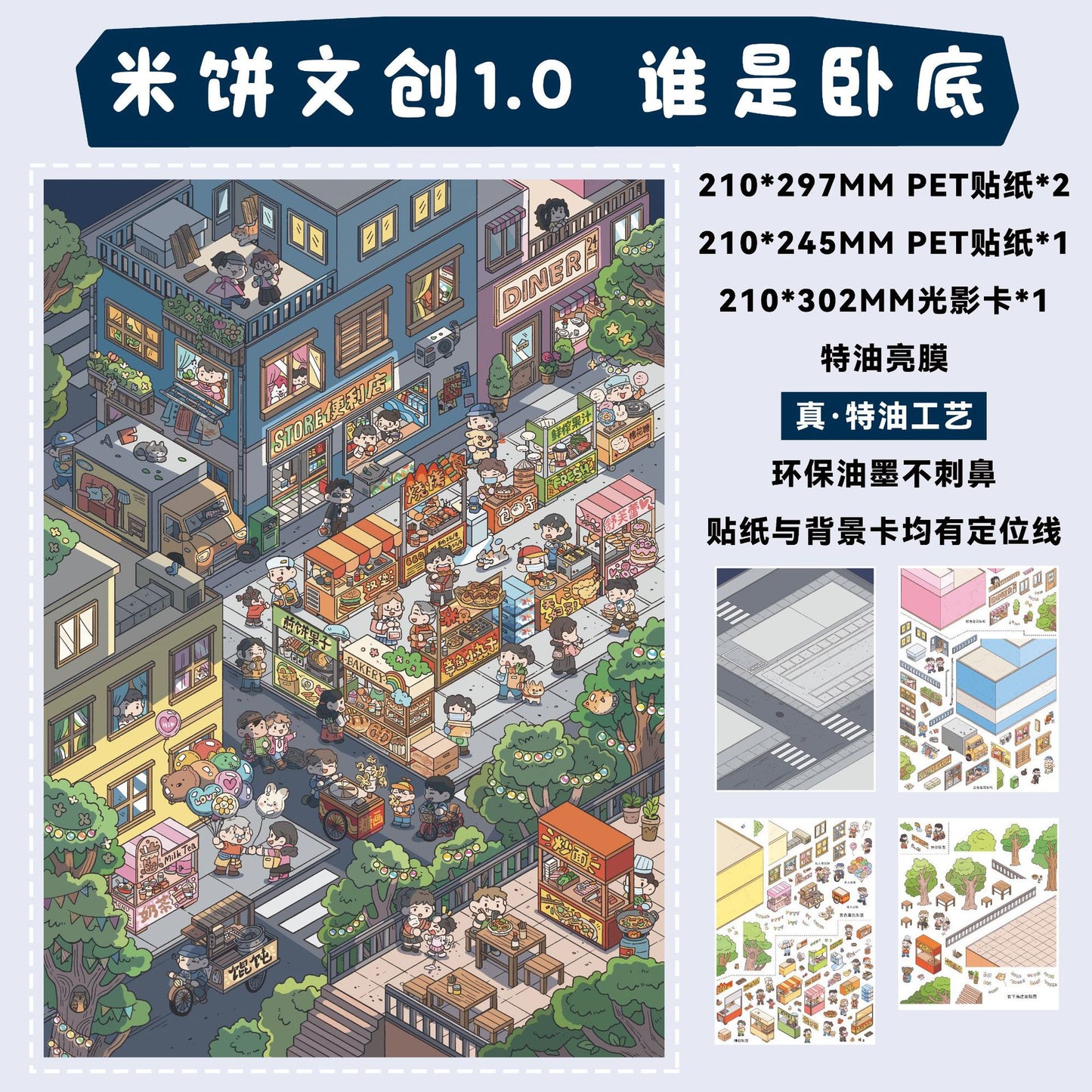 JoyCraft Haven Scenery Stickers 1.0&2.0 Collection, Daily Life Street & Goods DIY Journal Scene Stickers
