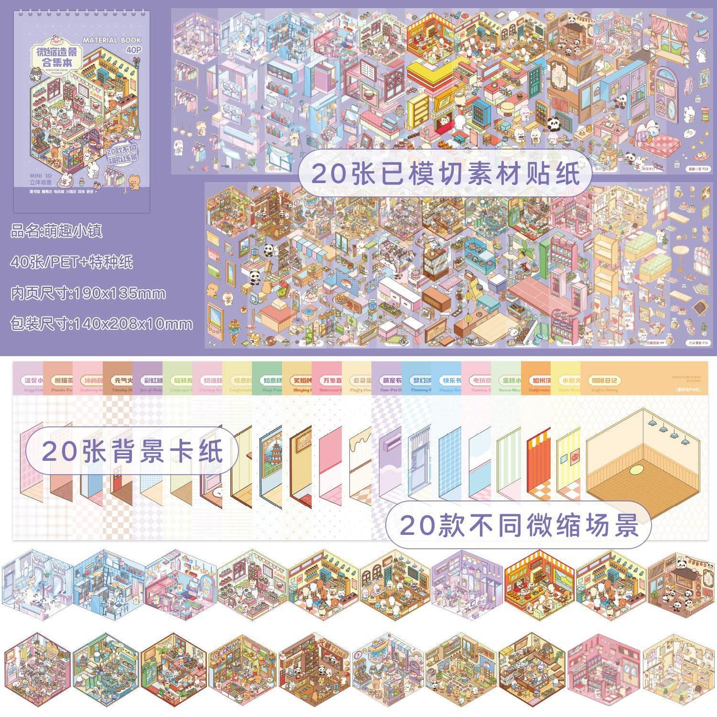 JoyCraft Haven Cargo Style Scenery Stickers Book, 3D Stereo Mini Scene DIY Journal Stickers Collection
