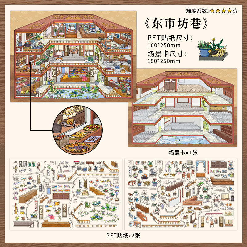 JoyCraft Haven PET Scenery Stickers, Open For Business Vol.37, Fun DIY Decor Landscape Stickers