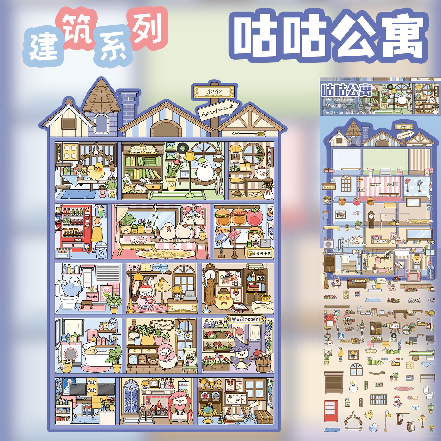 JoyCraft Haven Cartoon Scenery Stickers, Multiple Styles 3D Mini House Stress Relief DIY Scene Journal Stickers