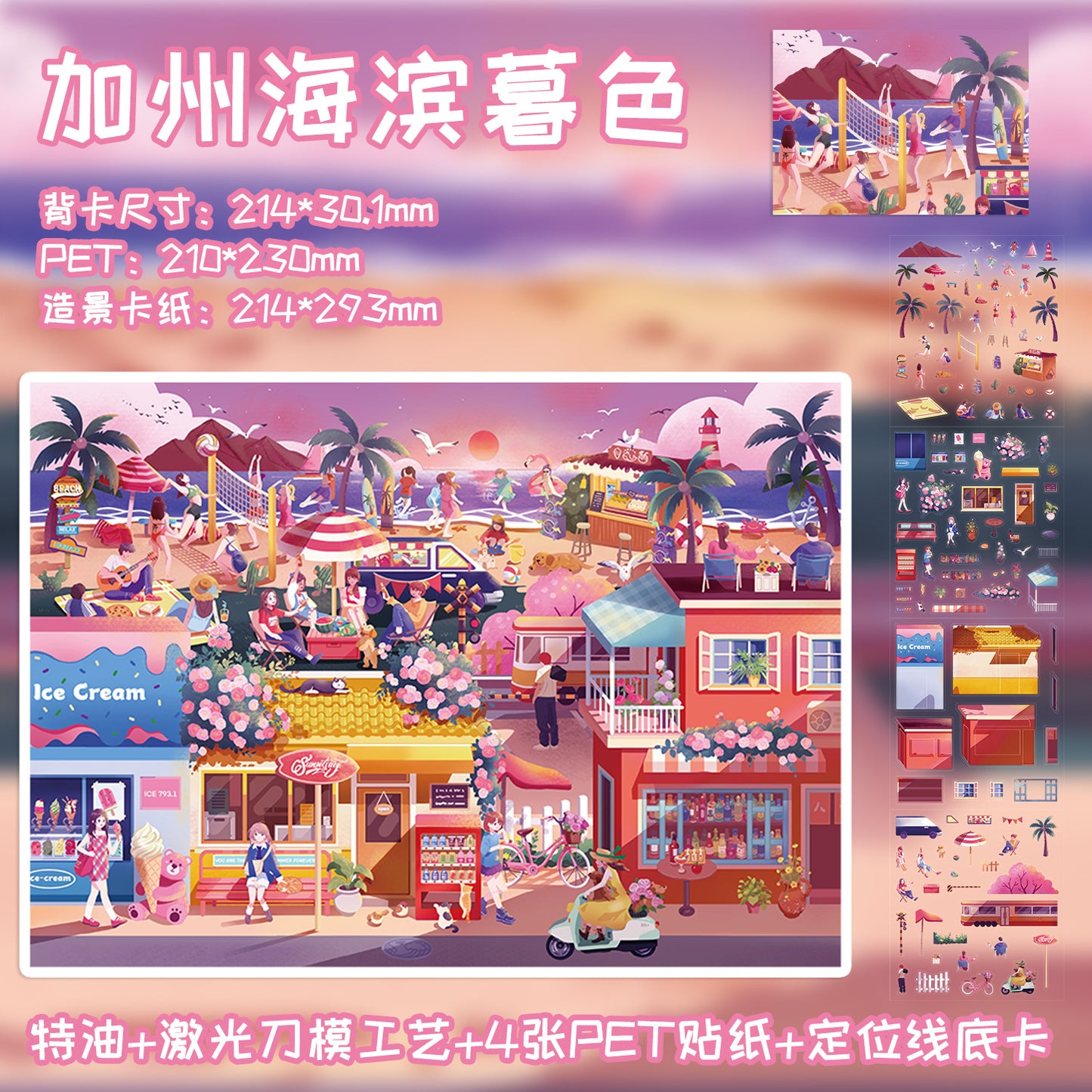 JoyCraft Haven Cartoon Scenery Stickers, Multiple Styles 3D Mini House Stress Relief DIY Scene Journal Stickers
