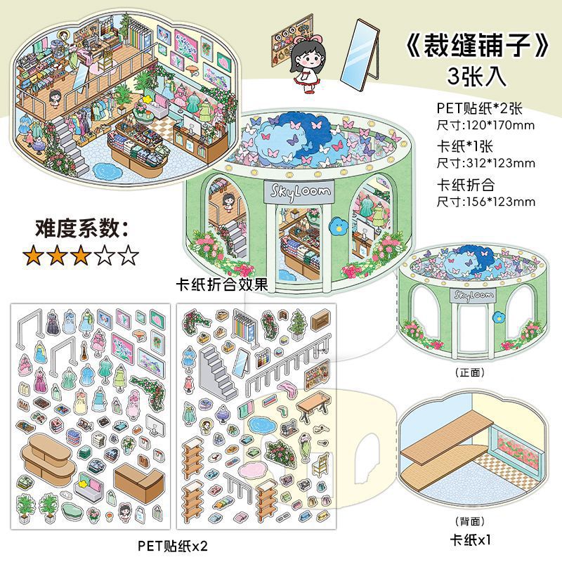 PET Scenery Stickers, Open For Business Vol.18, Fun DIY Decor Landscape Stickers