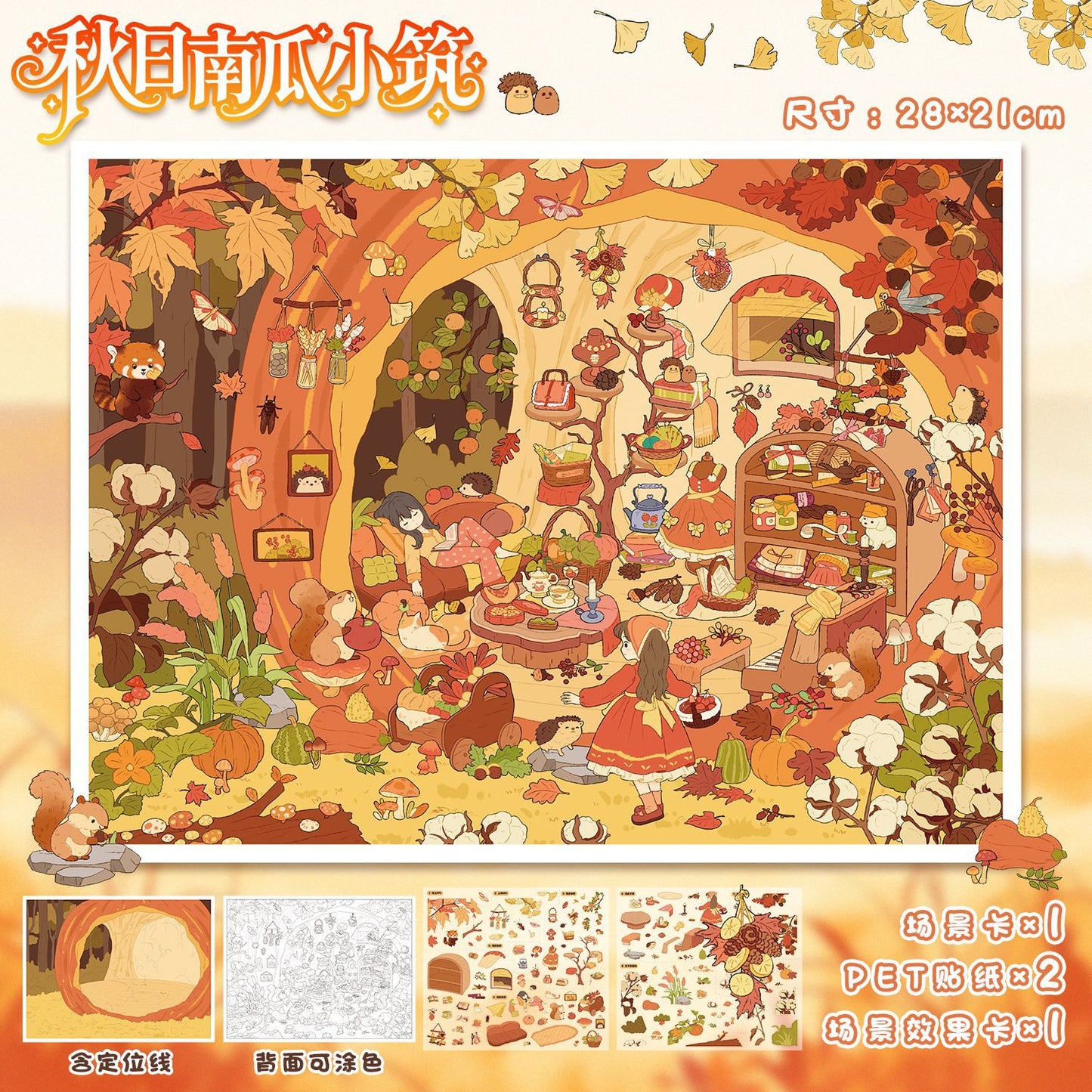 JoyCraft Haven Pastoral Style Scenery Stickers, 3D Stereo Mini Scene Stress Relief DIY Journal Stickers