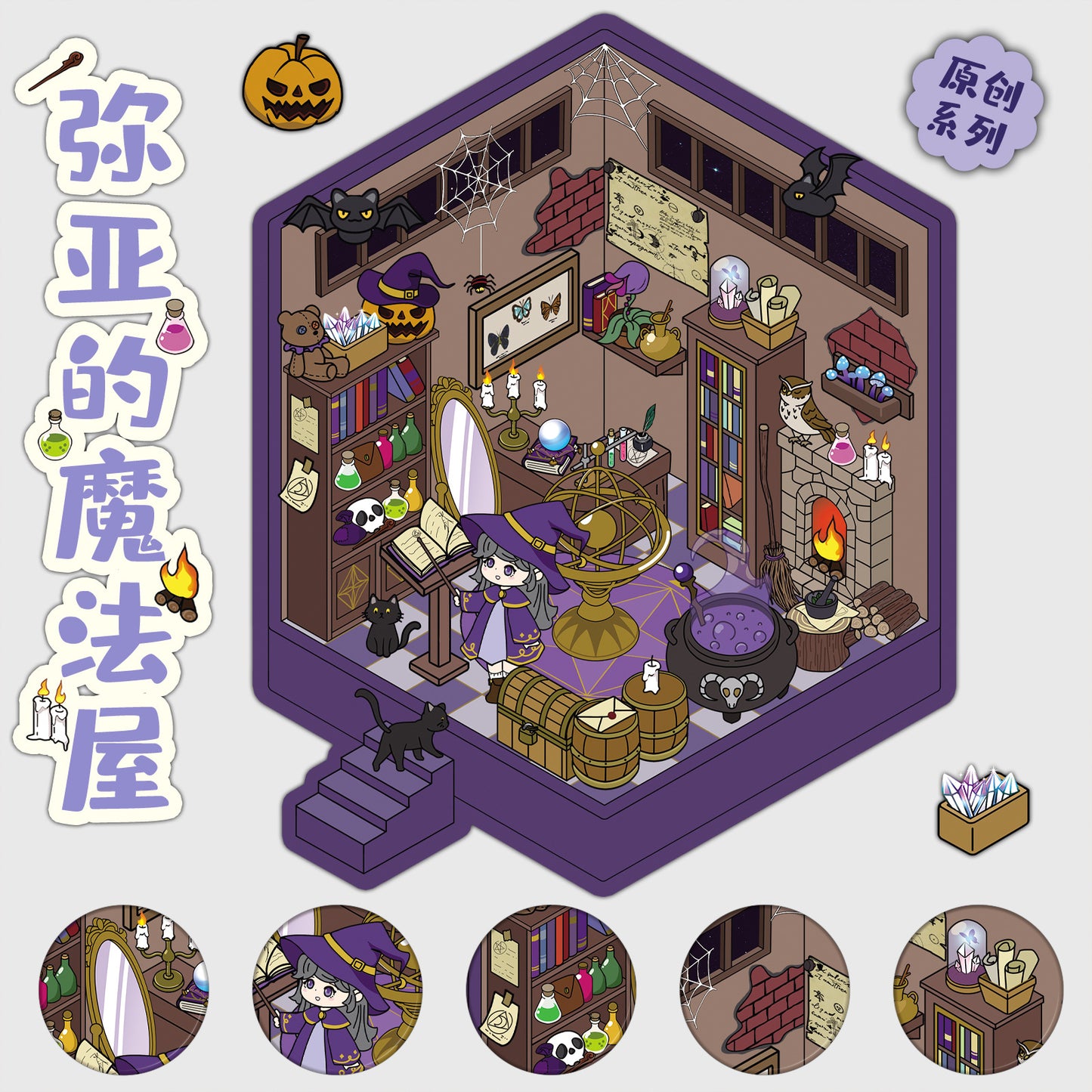 JoyCraft Haven 3D PET Scenery Stickers, Mini House Mini World Cartoon Fun Stress Relief DIY Decor Stickers