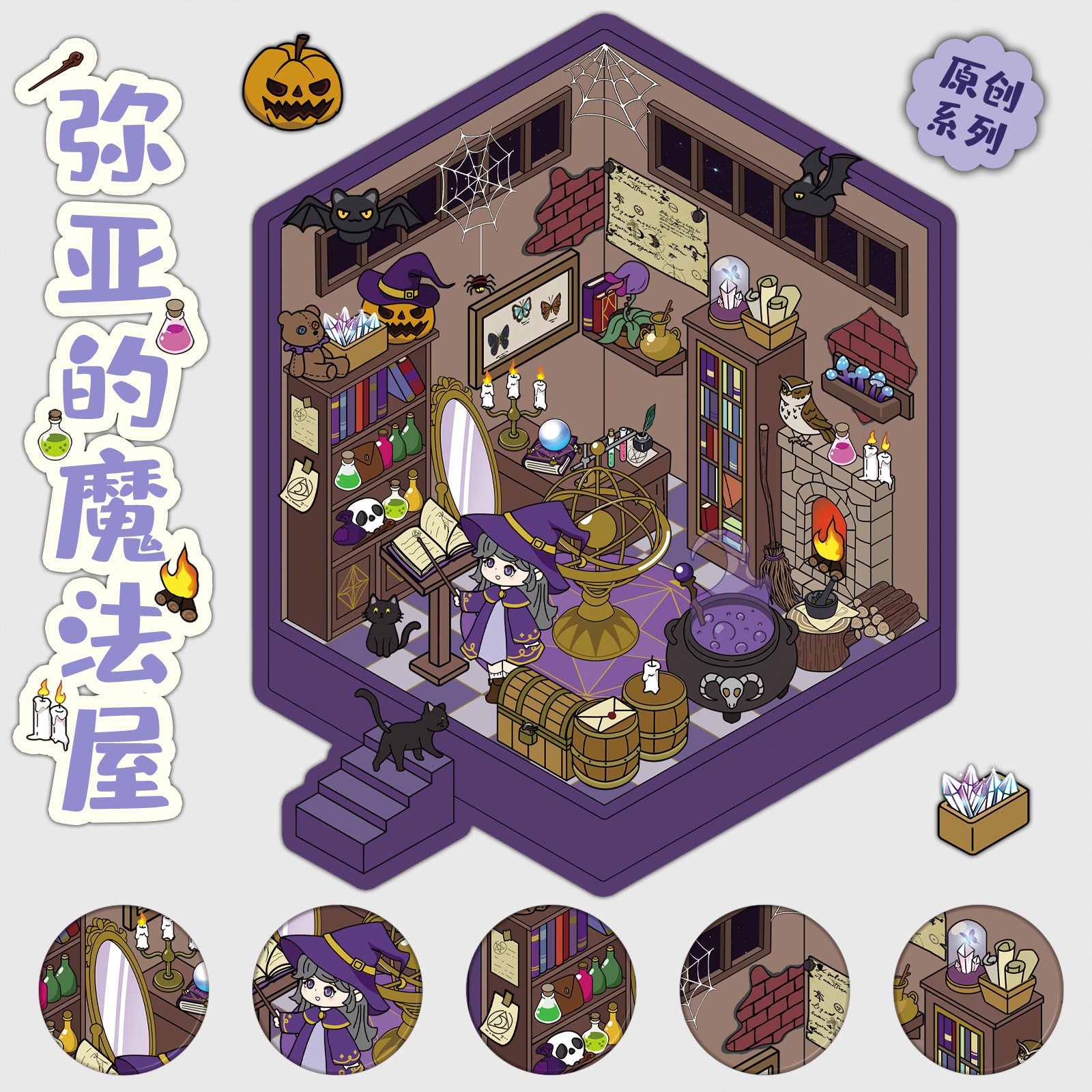 JoyCraft Haven 3D PET Scenery Stickers, Mini House Mini World Cartoon Fun Stress Relief DIY Decor Stickers