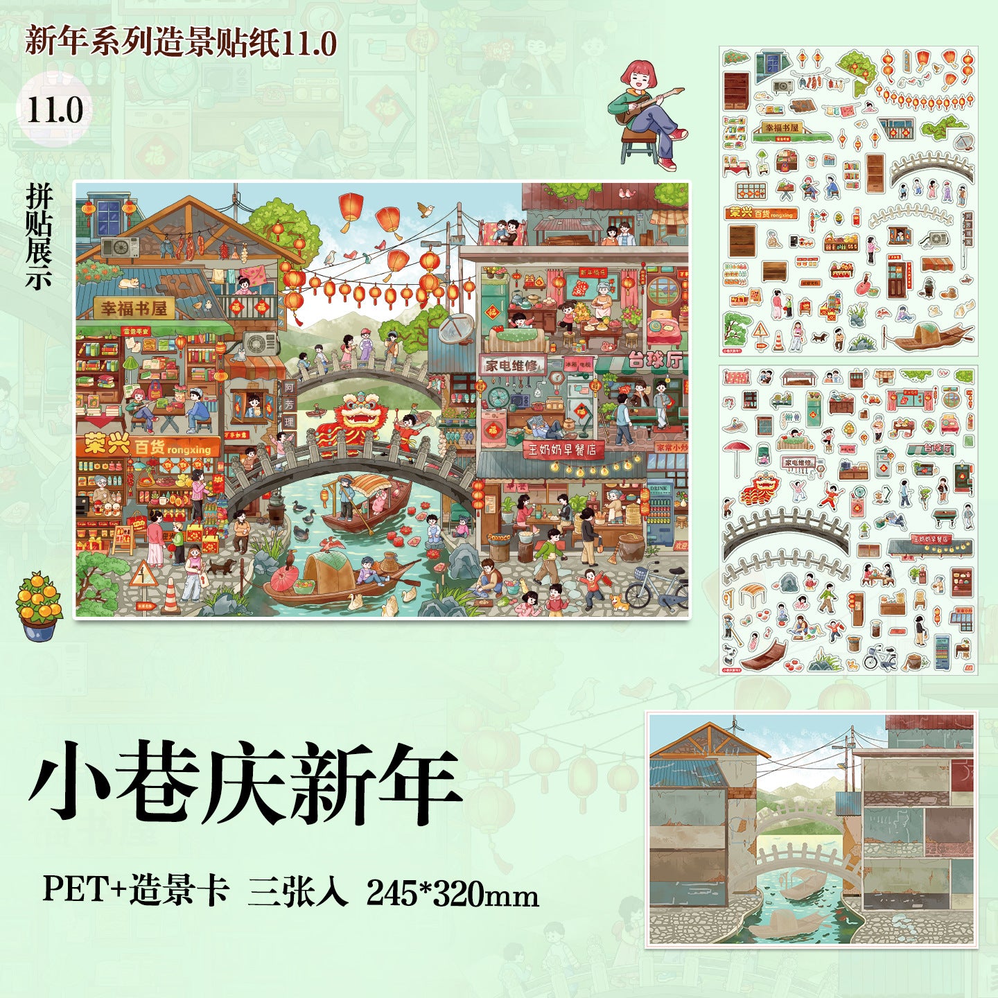 Alley New Year Celebration DIY Scenery Stickers – Chinese Lunar New Year Aesthetic