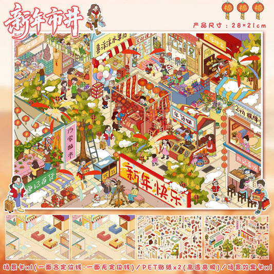 New Year Street Market DIY Scenery Stickers – Chinese Spring Festival Aesthetic Decor