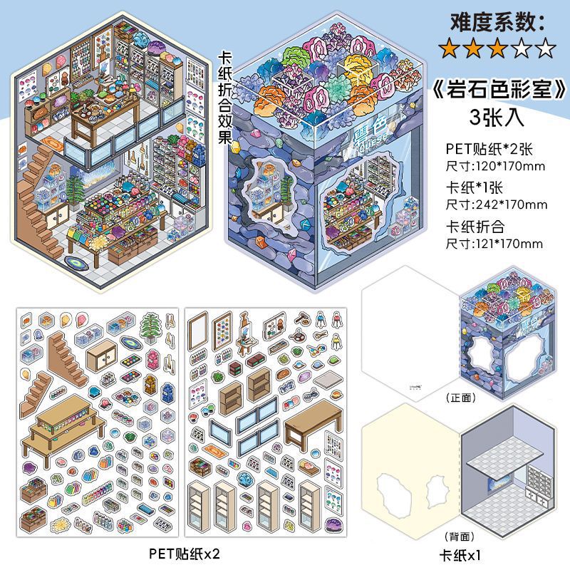 PET Scenery Stickers, Open For Business Vol.18, Fun DIY Decor Landscape Stickers