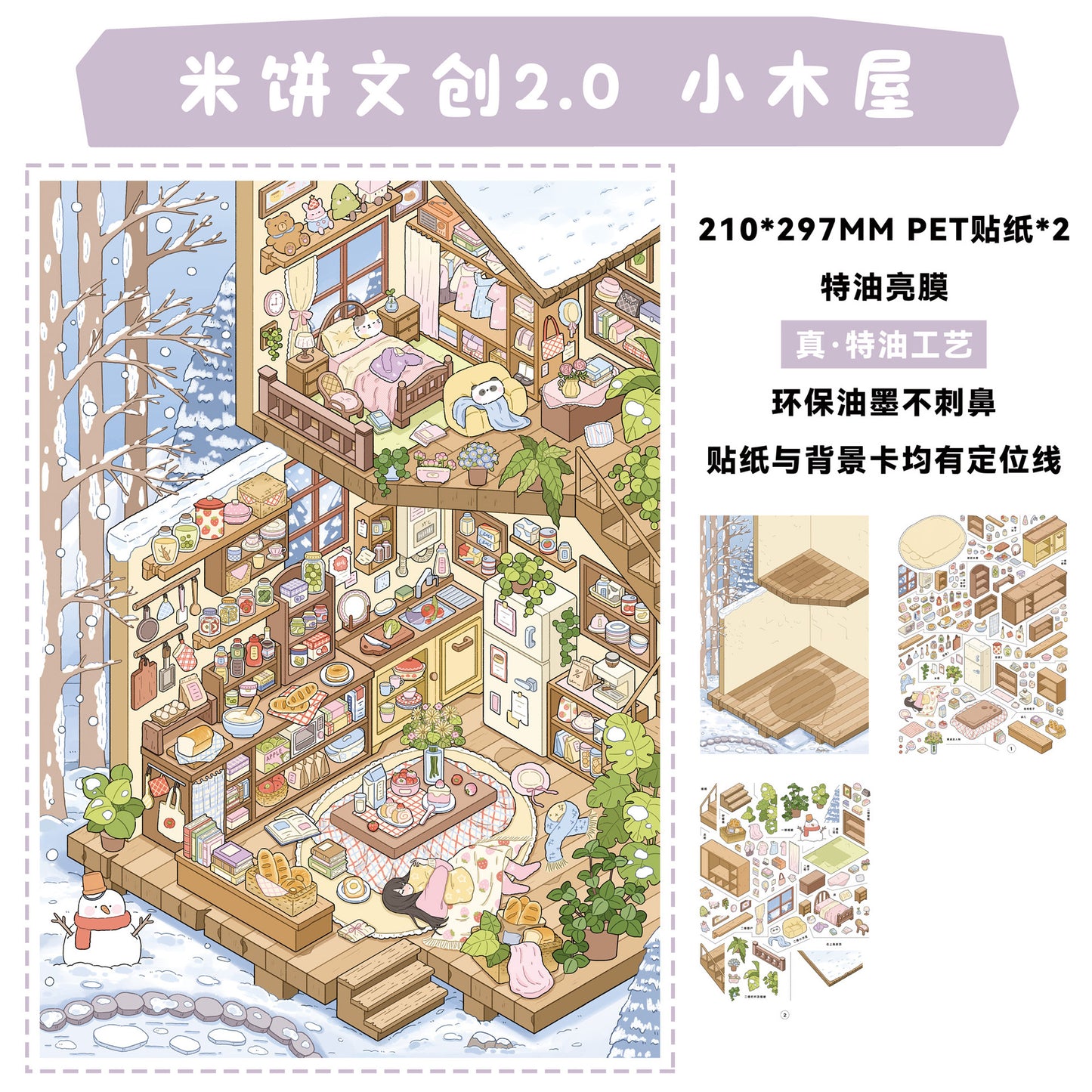 JoyCraft Haven Scenery Stickers 1.0&2.0 Collection, Daily Life Street & Goods DIY Journal Scene Stickers