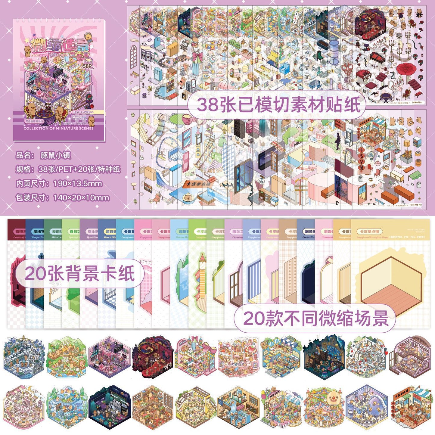 JoyCraft Haven Cargo Style Scenery Stickers Book, 3D Stereo Mini Scene DIY Journal Stickers Collection