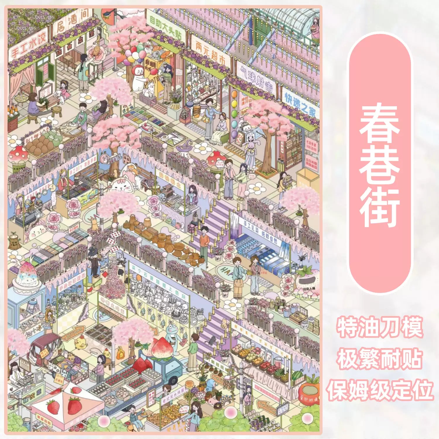Joy Craft Haven Vintage Chinese Architecture Diorama Stickers, Flower Grove & Painted Boat Mini Scene Stickers
