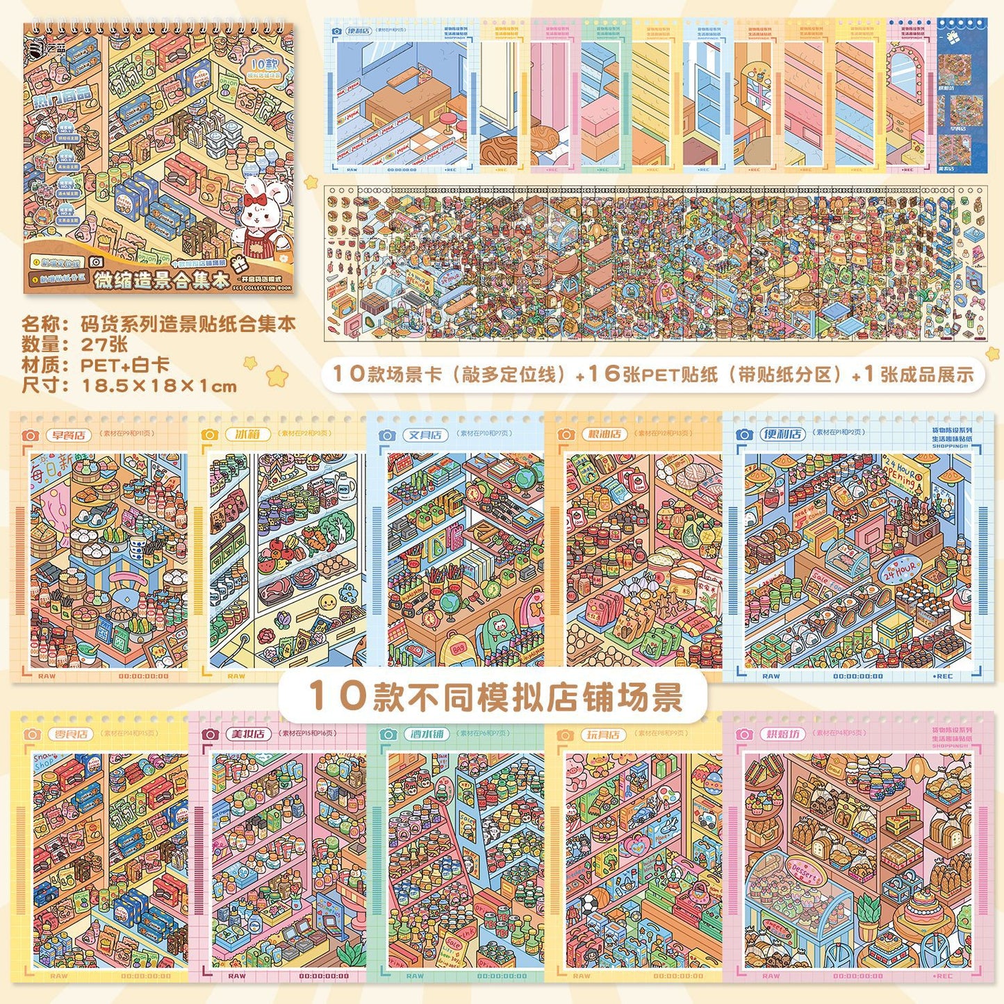 JoyCraft Haven Cargo Style Scenery Stickers Book, 3D Stereo Mini Scene DIY Journal Stickers Collection