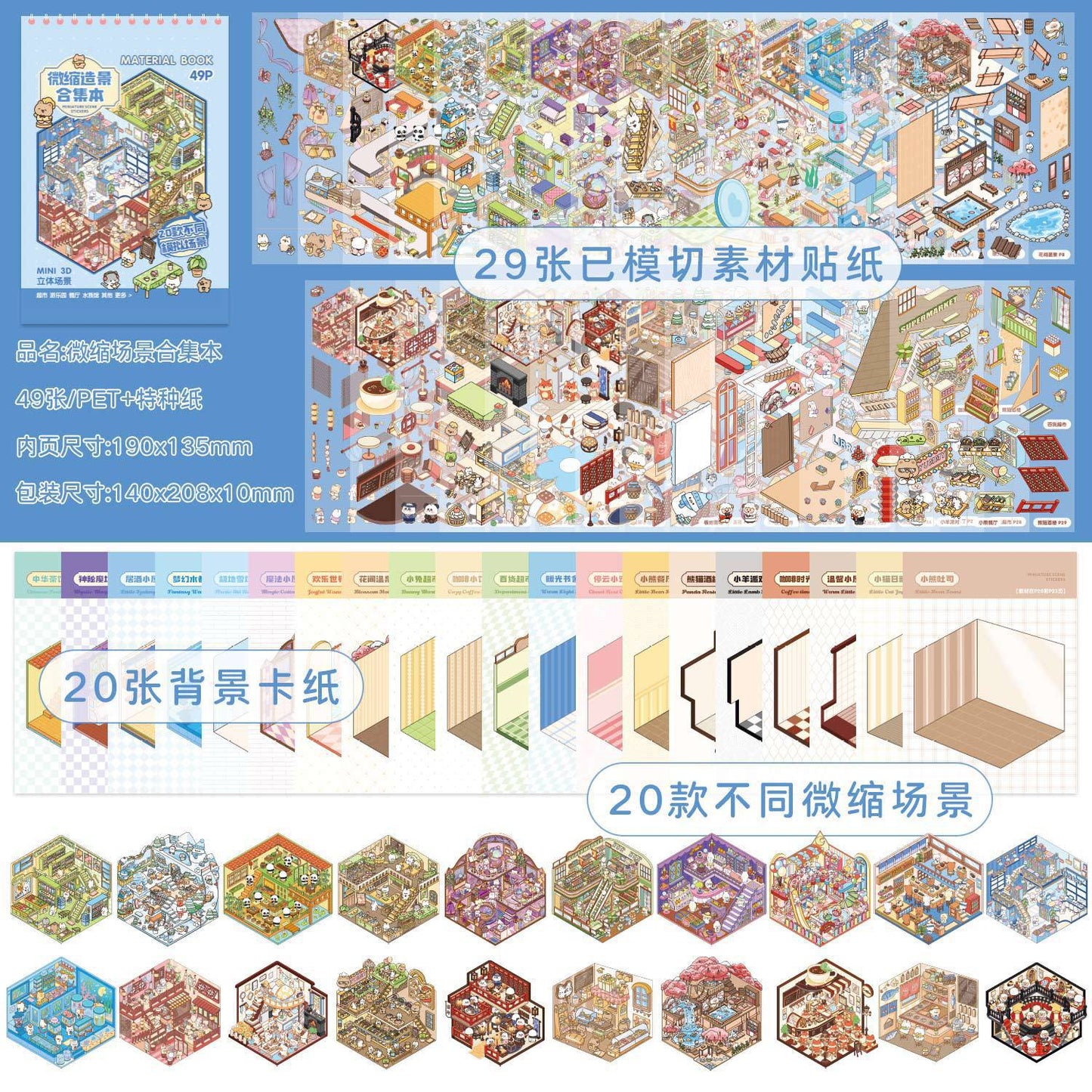 JoyCraft Haven Cargo Style Scenery Stickers Book, 3D Stereo Mini Scene DIY Journal Stickers Collection