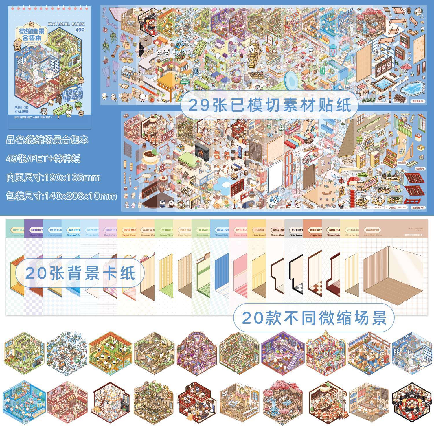 JoyCraft Haven Cargo Style Scenery Stickers Book, 3D Stereo Mini Scene DIY Journal Stickers Collection