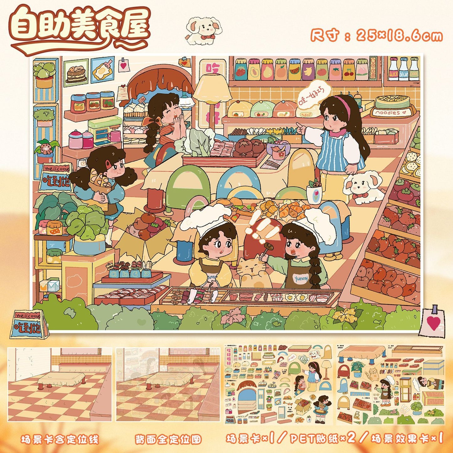 JoyCraft Haven Pastoral Style Scenery Stickers, 3D Stereo Mini Scene Stress Relief DIY Journal Stickers