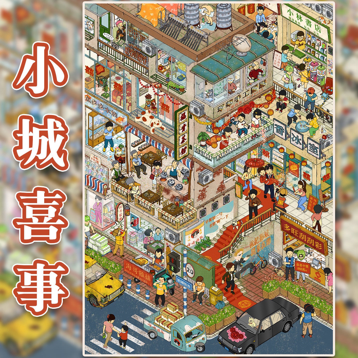 JoyCraft Haven 6.0 Version City Street View PET Scenery Stickers, Mini Scene DIY Relaxing Journal Collage Decor Toys