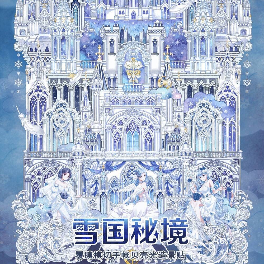 JoyCraft Haven Shell Gloss Scenery Stickers, Infinite Castle Leiyin Temple Sihai Palace, Chinese Style Mini Scene DIY Stickers
