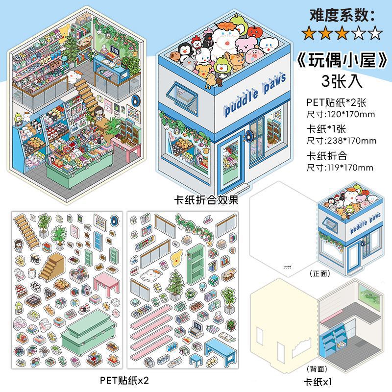 PET Scenery Stickers, Open For Business Vol.18, Fun DIY Decor Landscape Stickers