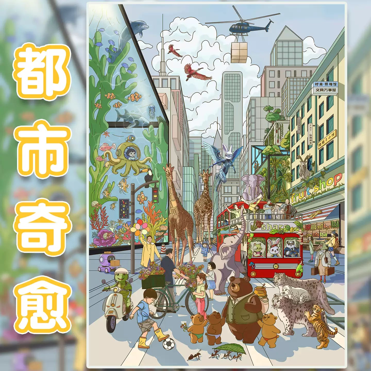 Joy Craft Haven Street View Cubicle Diorama Stickers, 3D Layered Miniature Scene Stickers, Creative DIY Journal Decorative Stickers