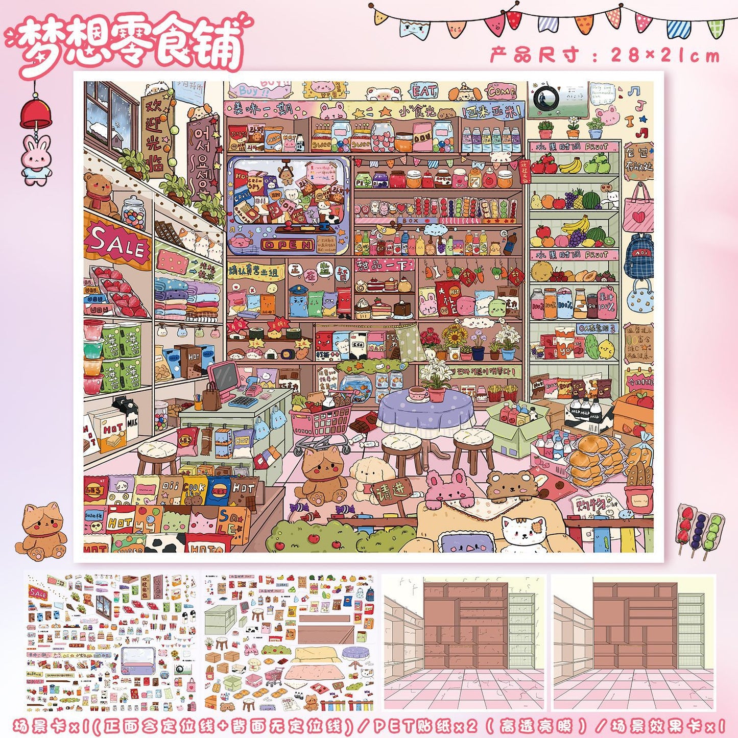 JoyCraft Haven Pastoral Style Scenery Stickers, 3D Stereo Mini Scene Stress Relief DIY Journal Stickers