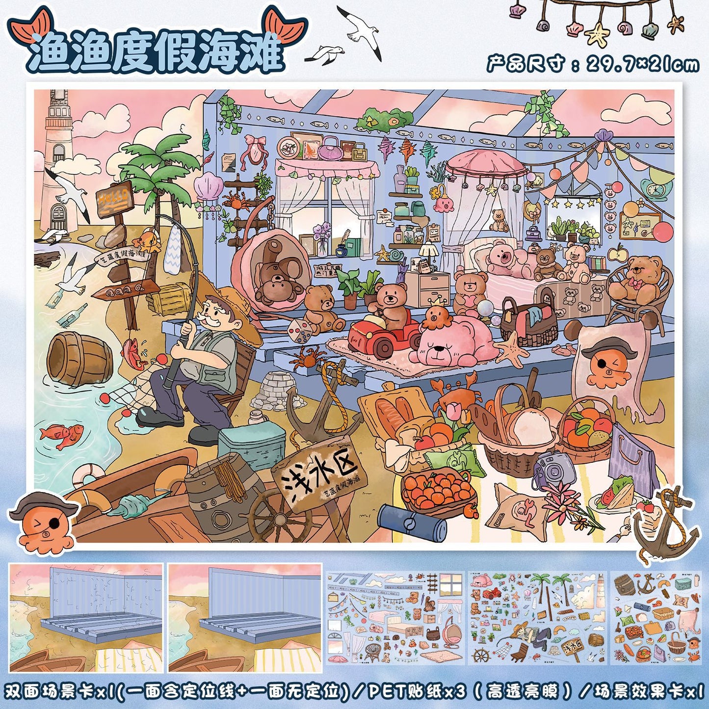 JoyCraft Haven Pastoral Style Scenery Stickers, 3D Stereo Mini Scene Stress Relief DIY Journal Stickers