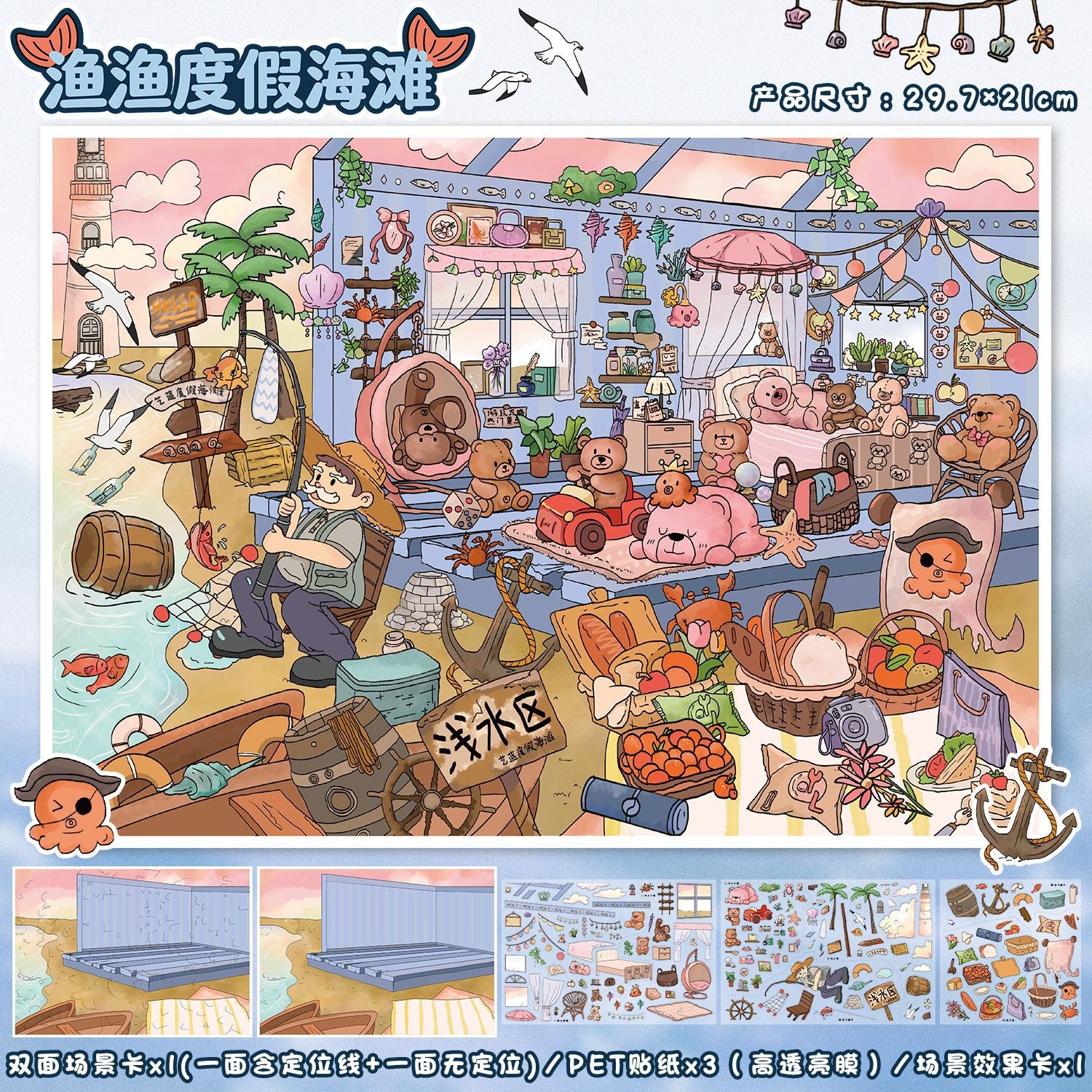 JoyCraft Haven Pastoral Style Scenery Stickers, 3D Stereo Mini Scene Stress Relief DIY Journal Stickers