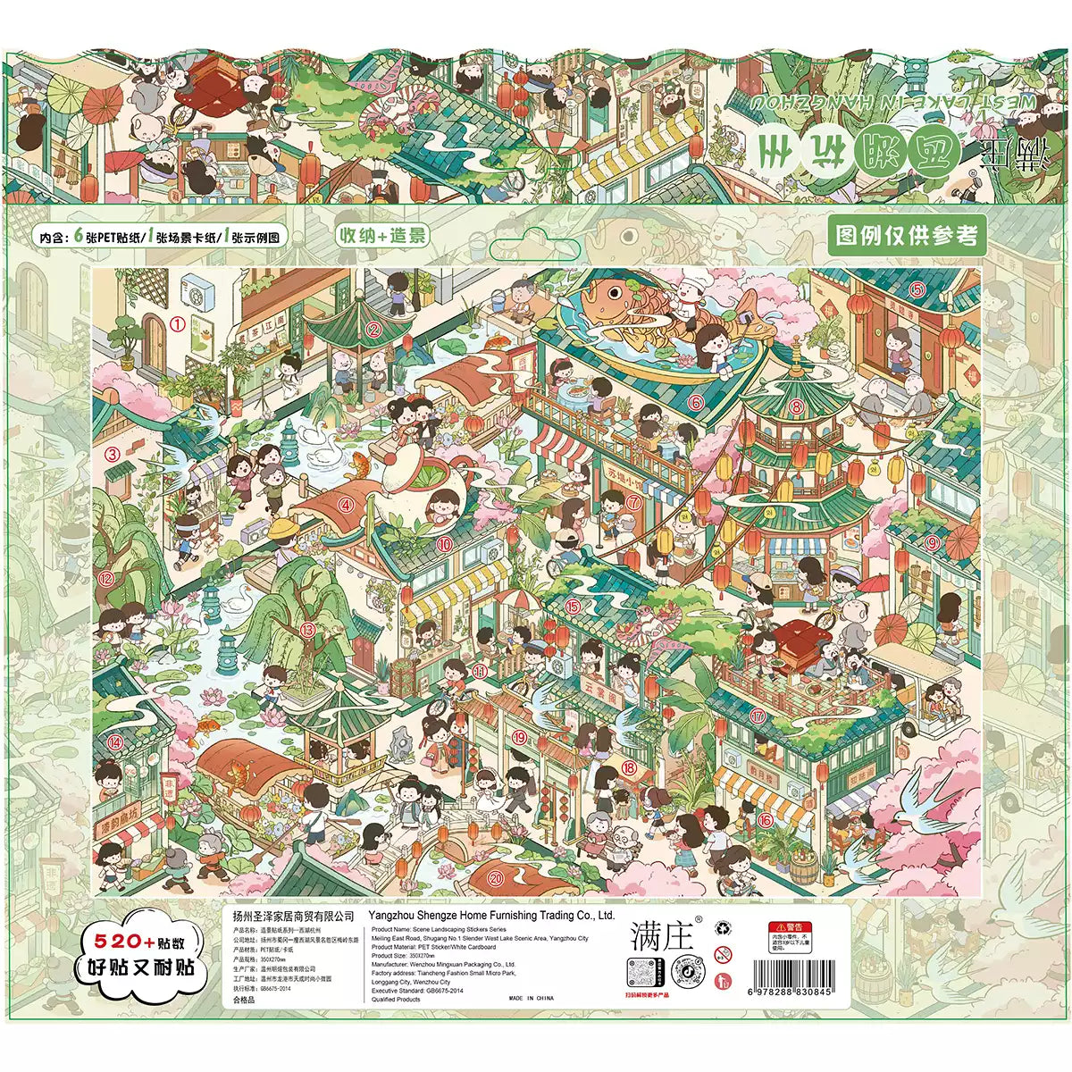 Joy Craft Haven Manzhuang Series 3D Layered Diorama Puzzle Stickers, Premium Quality, Retro Gorgeous Style, Educational DIY Journal Collage Materials
