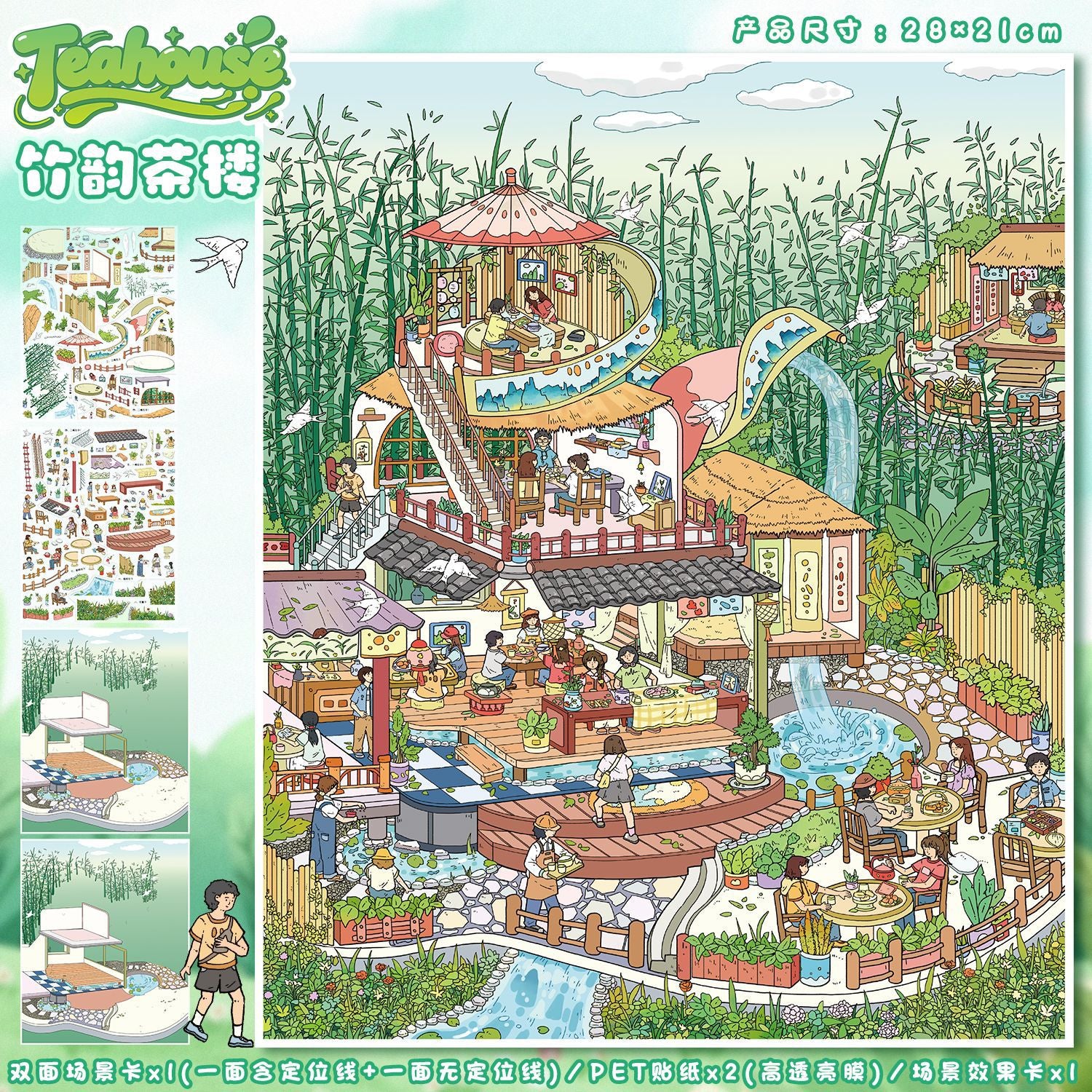 JoyCraft Haven Pastoral Style Scenery Stickers, 3D Stereo Mini Scene Stress Relief DIY Journal Stickers