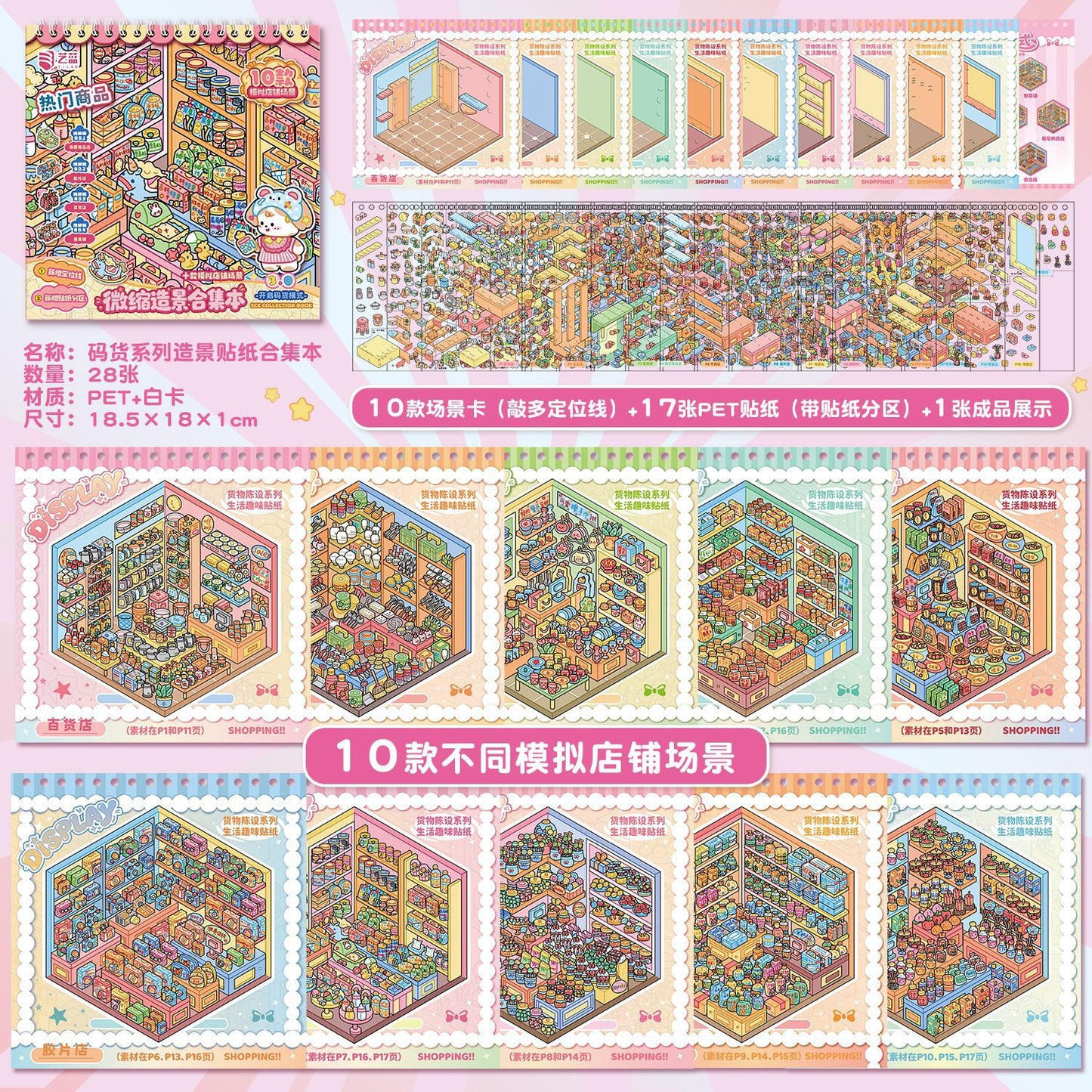 JoyCraft Haven Cargo Style Scenery Stickers Book, 3D Stereo Mini Scene DIY Journal Stickers Collection