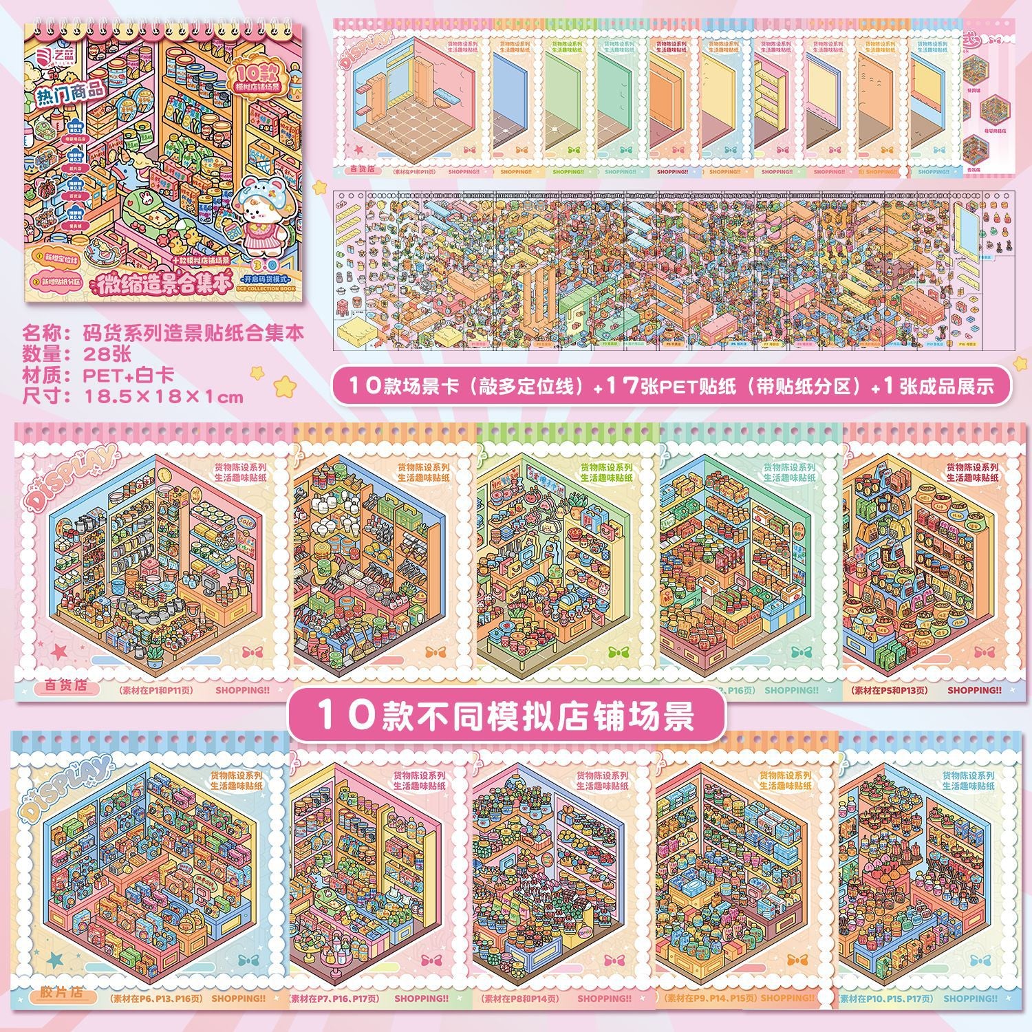 JoyCraft Haven Cargo Style Scenery Stickers Book, 3D Stereo Mini Scene DIY Journal Stickers Collection